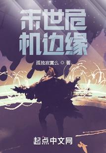 幻世界星