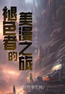 网游之末世录