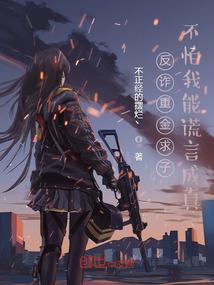 我为蝼蚁