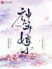 称霸修仙江湖
