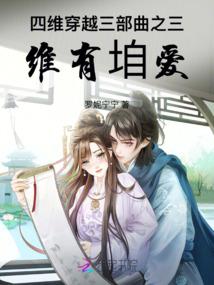 翼传奇