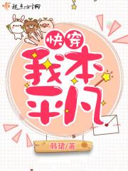 大唐财神修仙日常