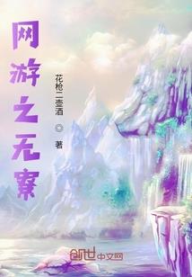 穿越原来是为情