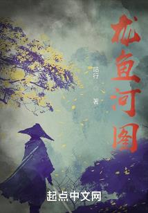 一脚传奇