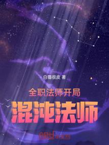 总感觉自己像个反派