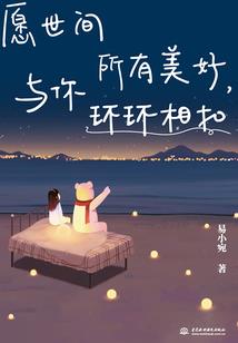 妖帝至尊快宠我