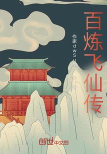 邪灵退，生灵跪，万物尊吾