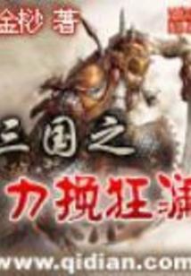 异世寻道行