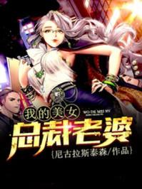 平妖都市传