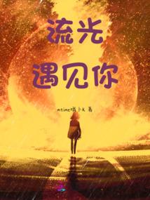 末世中的异变