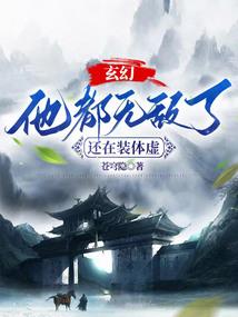 狐君家的除妖师又美又飒