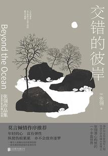 魔气冲仙