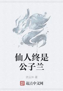佐臣之士