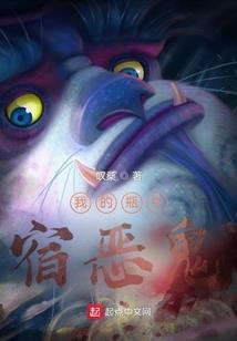 小魔快跑，神来了！