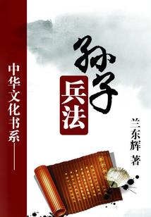 剑冻山河