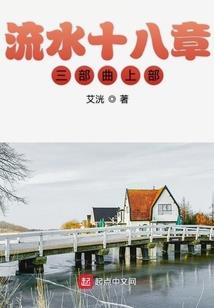 小月修仙记
