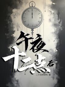 天仙缠绵诀