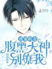 海贼：从东海走出来的魔王