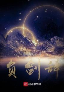 妖兽尊