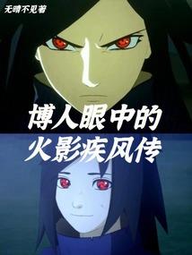 佛门圣主