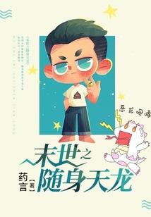 穿越修仙的正确方式