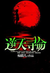 他恨他爱她