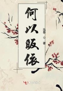 和反派相亲相爱的日子