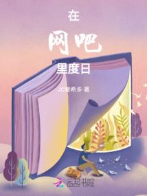 活着可是一门技术活