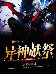 吞噬进化论