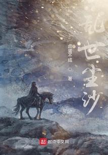 鬼仙简史