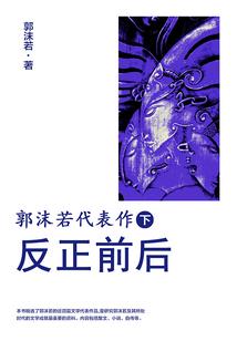 十神道
