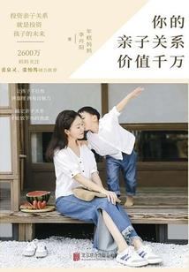 齐天大圣之都市传说