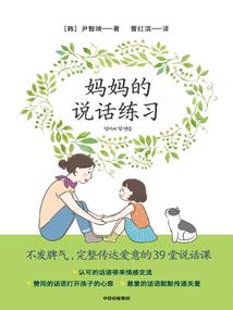 朱颜女将