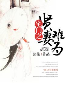 冷魅女王的宽恕