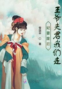 红颜桃花劫