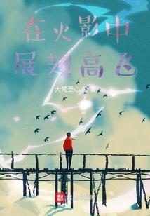 王妃时代