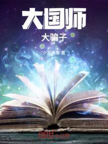 异世再造神