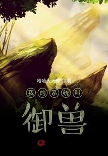 霍格沃茨的橡树贤者