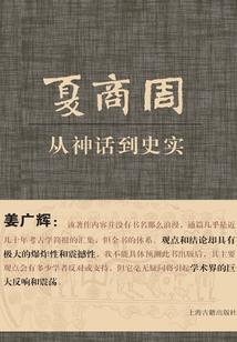 伴灾而生前传