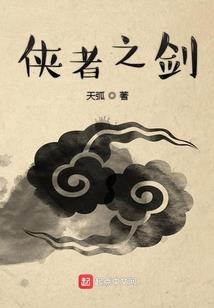 天道古史