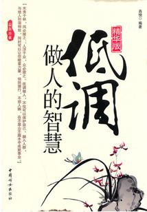 火影之魔医降临