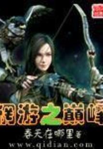 魔道君主