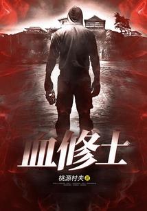 贺琅仙传