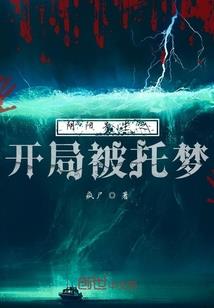 吸血鬼殿下的小萝莉