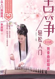 夜未央梦殆尽