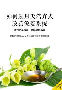 光能长生