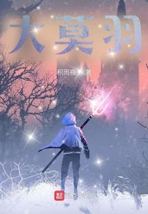 青天无畏一界篇