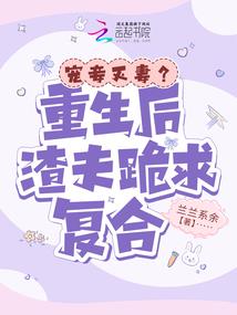 哦倒霉的李小慧啊