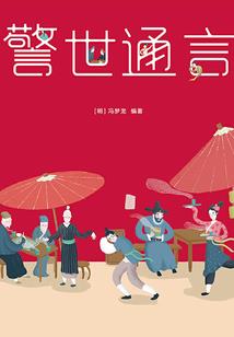 太监修仙