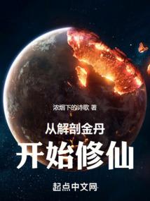 腹黑小姐修神记